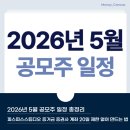 코스모자동차서비스 | [2026년 5월 공모주 일정] 피스피스스튜디오 증거금 및 증권사 계좌 20일 제한 없이 만드는 법
