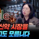 구글 AI가 만든 노벨화학상 대체 뭐길래 (서울대학교 생명과학부 백민경 교수) 이미지