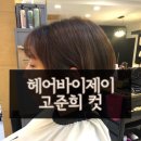 헤어바이지윤