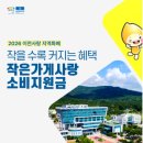 작은가게 이미지