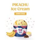 베스킨라빈스아이스크림 - 관악구 과천대로 949 | 베스킨라빈스 말랑 포도 메타몽·탱글 레몬 후기, 포켓몬 아이스크림 신메뉴 먹어봄