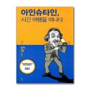 시간여행 이미지