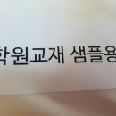 와이즈수학교습소 - 제천시 용두천로32길 30 | 와이즈수학교습소