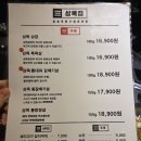 삼목집철산본점 | 철산역 삼겹살 맛집 회식 숙성 고기 제대로인 삼목집 철산본점 솔직 후기