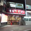 해성막창집 기장일광점 이미지