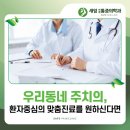 새잎마취통증의학과의원 이미지