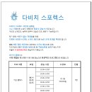 다비치 스포렉스 이미지