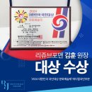 리쥬브포맨의원 이미지