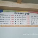 담평추어탕감자탕 이미지