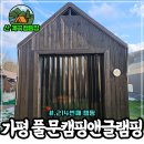 구파발역 광역환승센터 화장실 | 가평 반려견 동계캠핑 풀문캠핑앤글램핑리조트 오토캠핑장 키즈프로그램 참여 후기