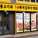서울대입구역 1번출구 앞 이미지