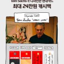 어린이 연극 프로그램 나도 주인공 | 현대카드 톰 삭스 ＜스페이스 프로그램: 무한대＞DDP 전시 후기