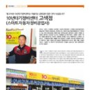 스마트자동차정비공업사 이미지