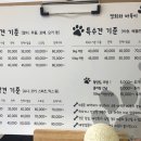 영희랑 바둑이랑 애견미용실 이미지