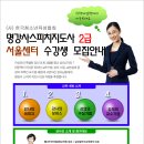 [2급과정] 스피치지도사 2급 이미지