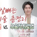 닥터스키니의원 이미지