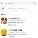 광교치킨 네이버블로그