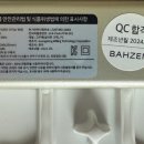 바흐젠 이미지