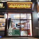 신방화역 5번출구 뒤 이미지