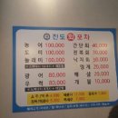 진도포차 이미지