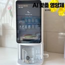 웰니스건강생활연구소 | 알고케어 추천 웰니스 건강 루틴 맞춤 영양제 솔직 후기