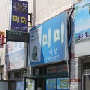 남해미미 네이버블로그