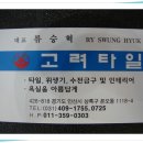 상록수역건너편(가구단지방향) Daum카페