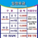 건영스파밸리 이미지