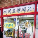 황태1번가 이미지