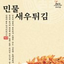전주어탕국수 - 광명시 밤일안로 41-5 | 전주어탕국수