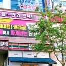 으뜸플러스 파주교하점 이미지