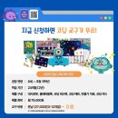 로봇코딩블럭여행 이미지