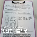 덕진-112 | 전주 임산부 왁싱 퍼플왁싱 내돈내산 솔직 후기