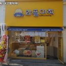 와플대학명덕역캠퍼스
