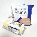 이마트24 하단헤를리치점 | [이마트 24 약콩두유빵] 편의점 디저트 추천, 편의점 신상 후기