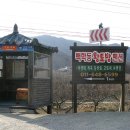황죽펜션 티스토리