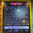 대중왕양꼬치 | 백운동 맛집 원곡동양꼬치 맛집 대중왕양꼬치 방문후기