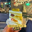 수원애경역사 | 수원역 카페추천 루프탑 있는 감성 카페 퀸트 Queent | 수원역 데이트 카페 수제케이크 맛집