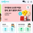 GS25북구두호 네이버블로그