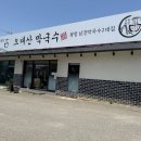 강원평창오대산막국수