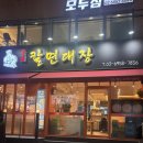 더국희 | [군자역 맛집] 쫄깃한 도삭면 맛집 국희칼면대장 후기