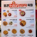 종로빈대떡 맛집 통큰누이네 육회빈대떡 광장시장 핫플 추천