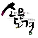 도경건축사사무소 - 해운대구 APEC로 17 | 도경건축사사무소