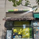 고봉민김밥인(금천롯데캐슬점) 이미지