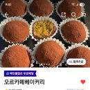 오르카페베이커리