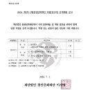 2024년 제2차 홍천문화재단 직원[정규직] 공개채용 공고(~7/10) 이미지