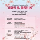 카운슬링