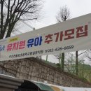 불로초교 병설유치원 이미지