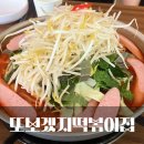 뽀득한집