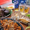 밀양시외버스터미날 | [밀양터미널 맛집] 만원닭발 미갈량 포차 감성 맛집 숯불닭발 수육 찐후기 밀양아리랑대축제 먹거리 추천